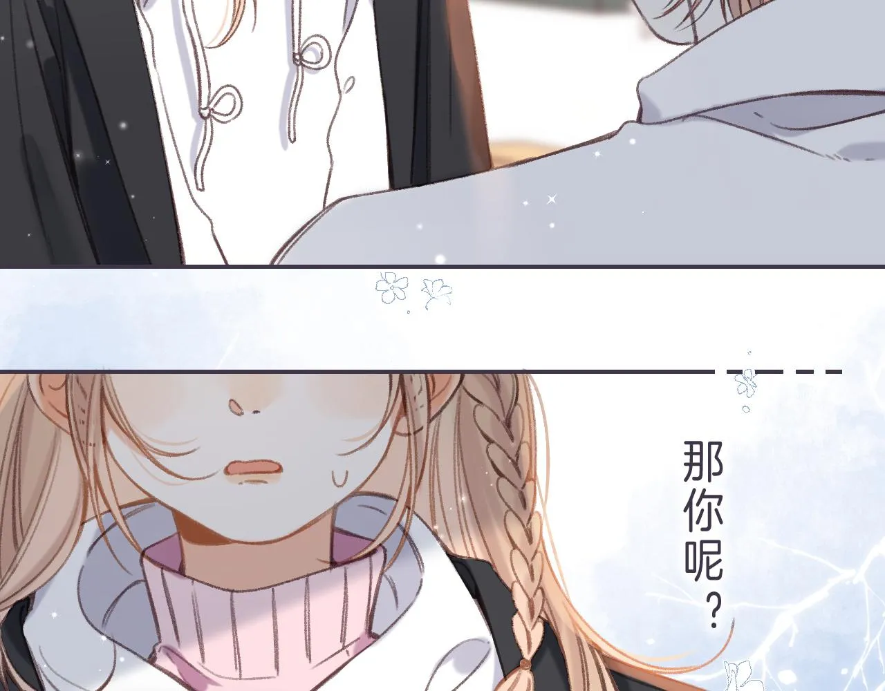 第44话 我会长大的 第63页