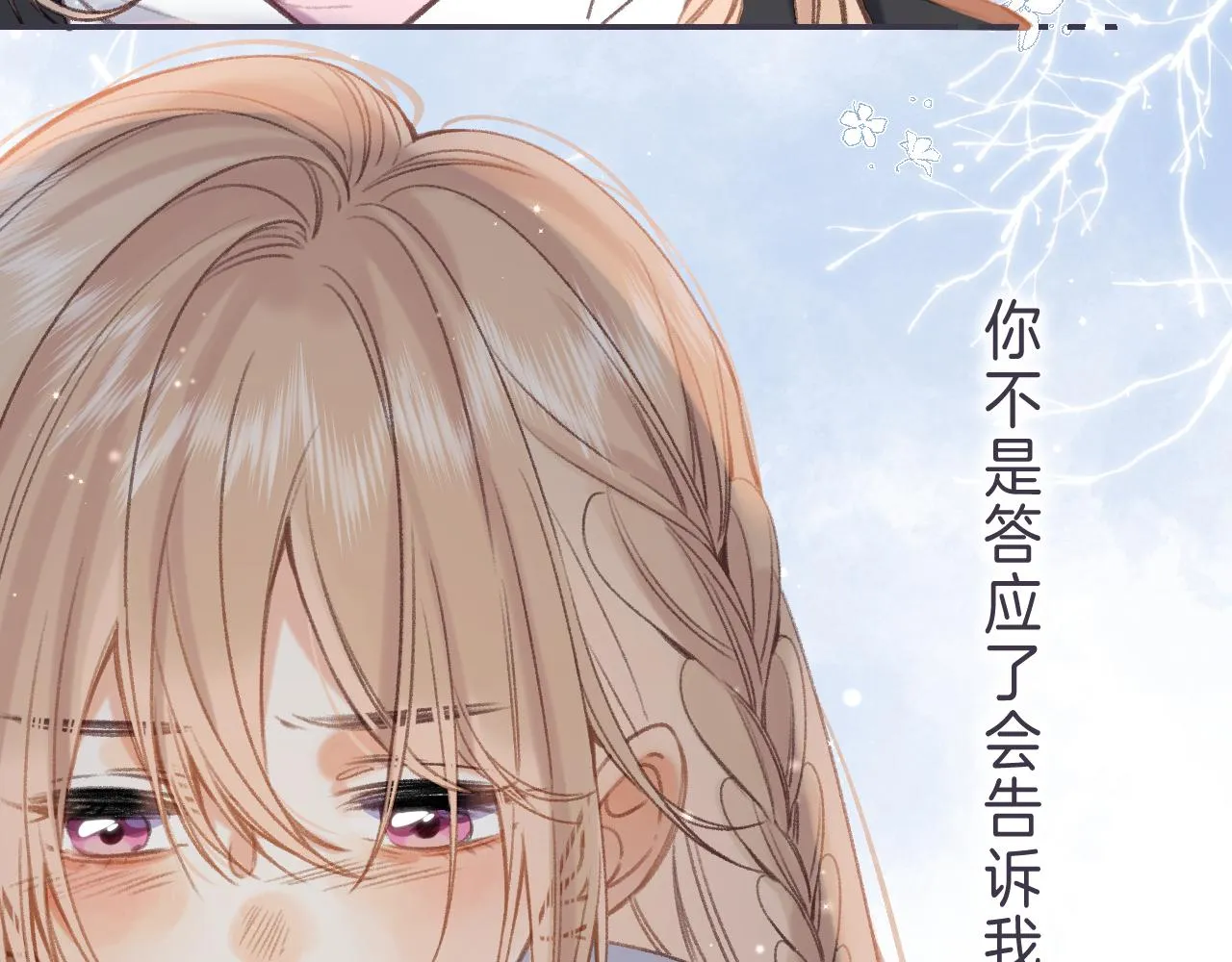 第44话 我会长大的 第64页