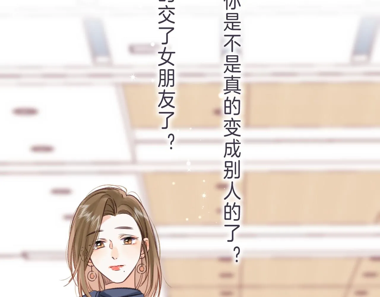 第44话 我会长大的 第67页