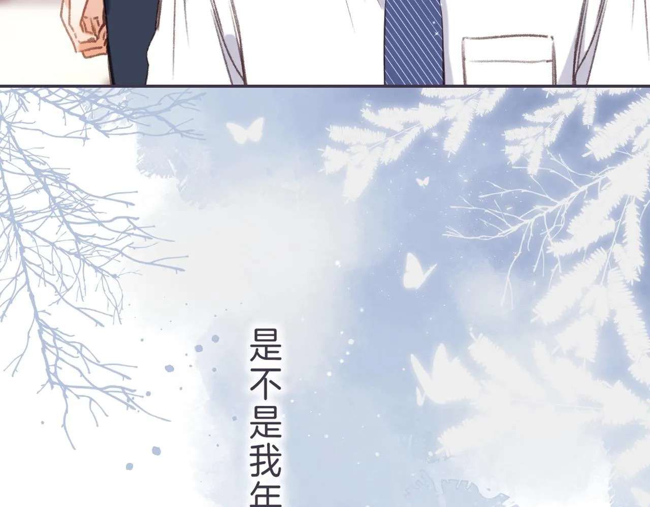 第44话 我会长大的 第69页