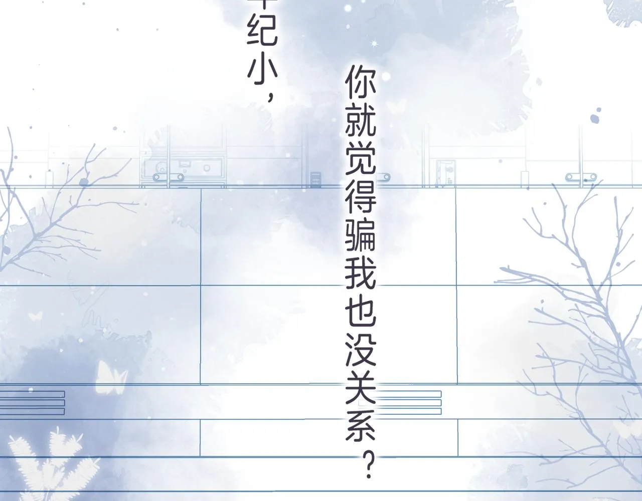 第44话 我会长大的 第70页