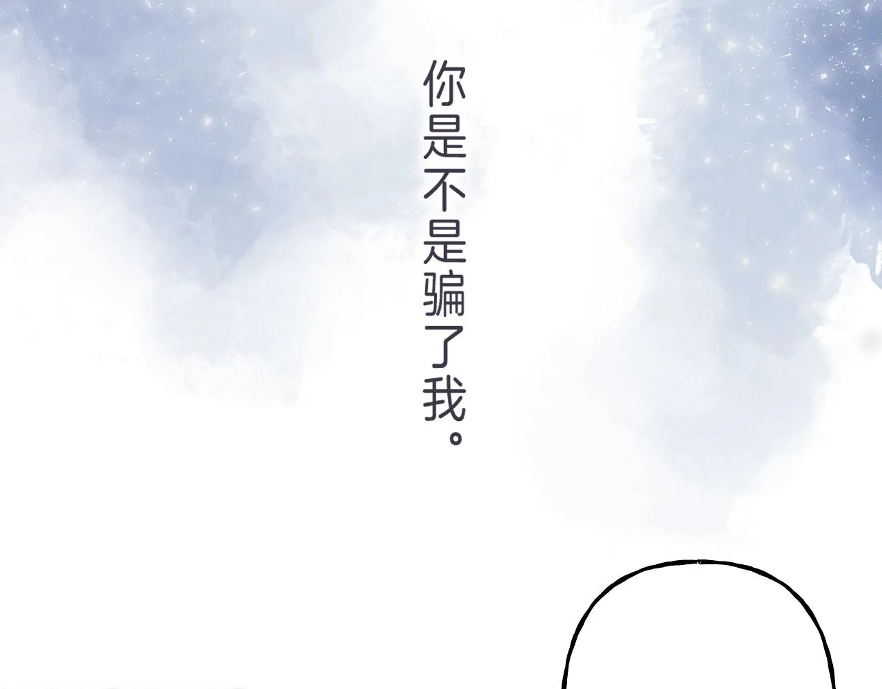 第44话 我会长大的 第72页