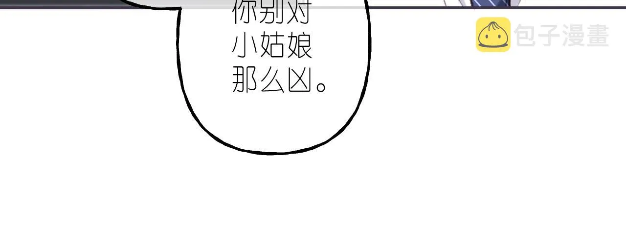 第44话 我会长大的 第74页