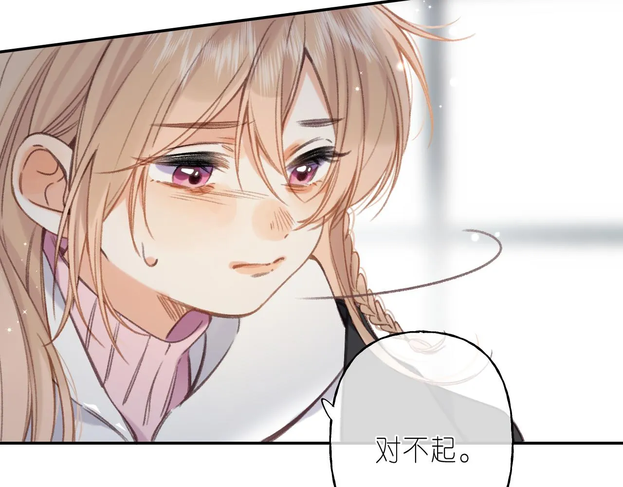 第44话 我会长大的 第76页