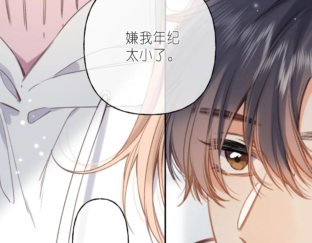 第44话 我会长大的 第81页