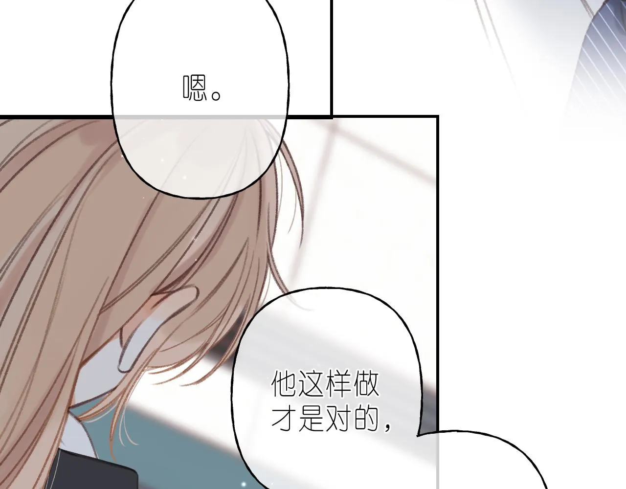 第44话 我会长大的 第83页