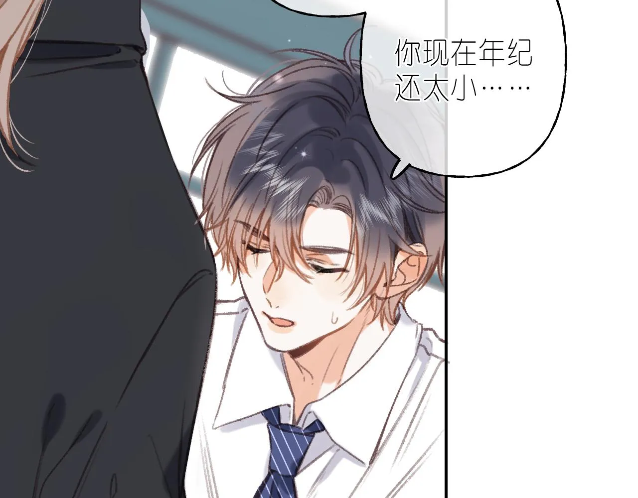 第44话 我会长大的 第84页