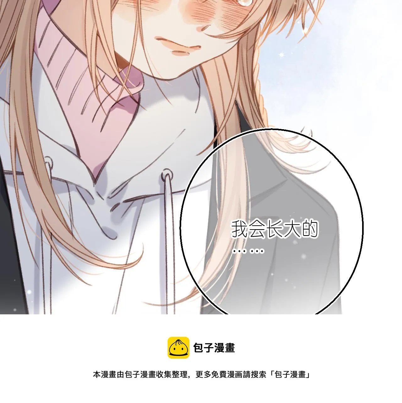 第44话 我会长大的 第87页
