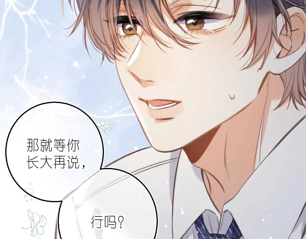 第44话 我会长大的 第89页
