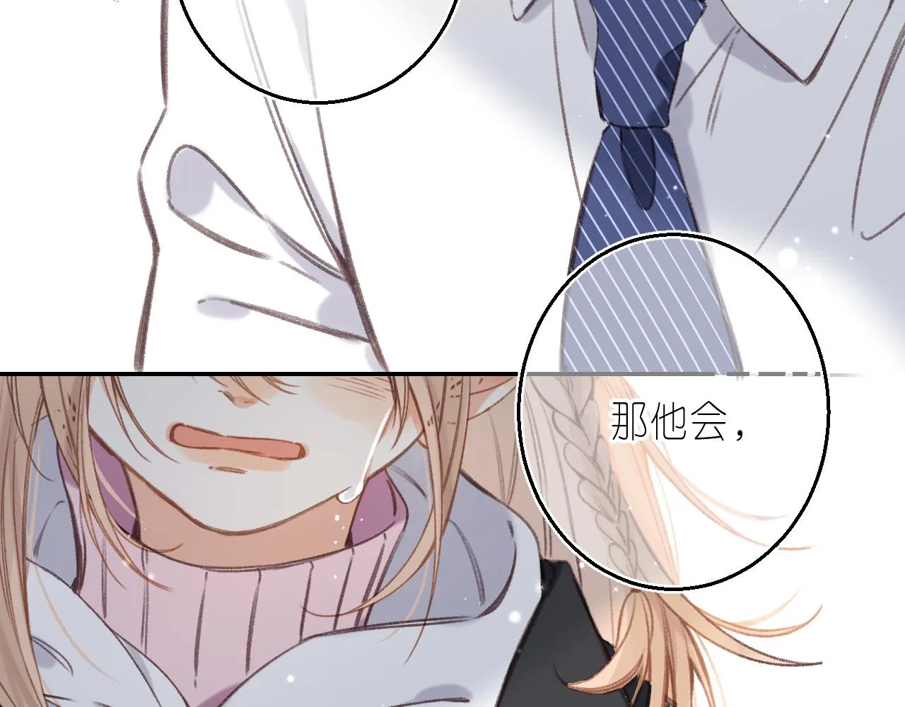 第44话 我会长大的 第90页