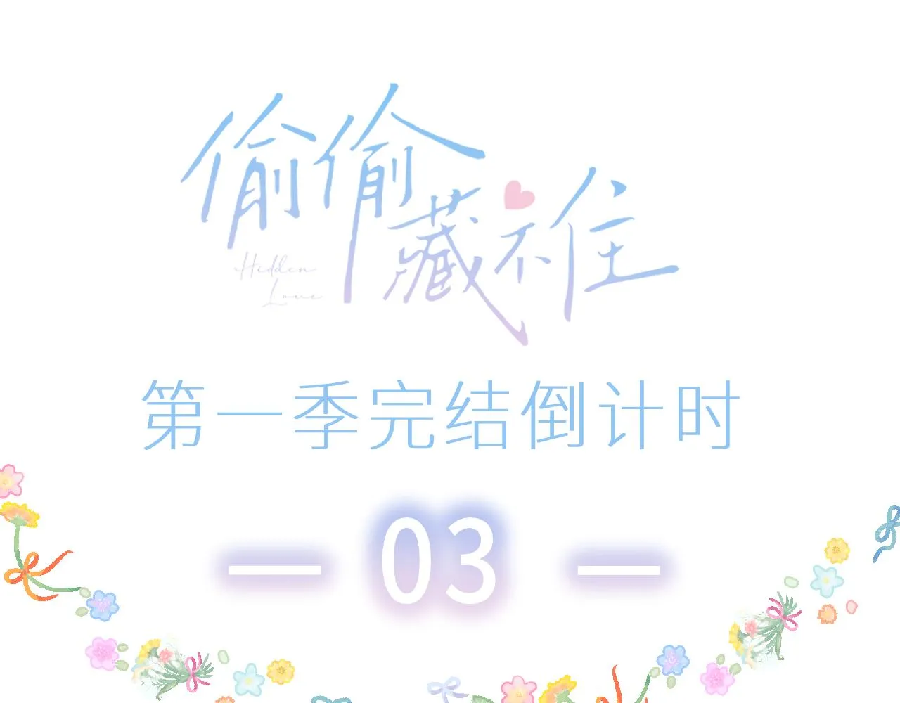 第44话 我会长大的 第95页