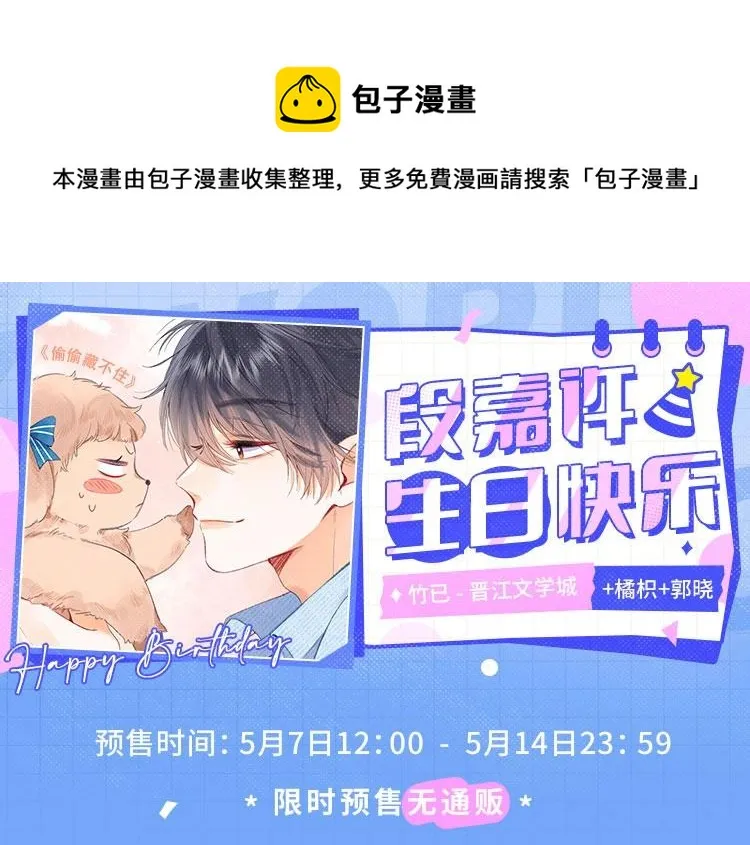 第44话 我会长大的 第97页