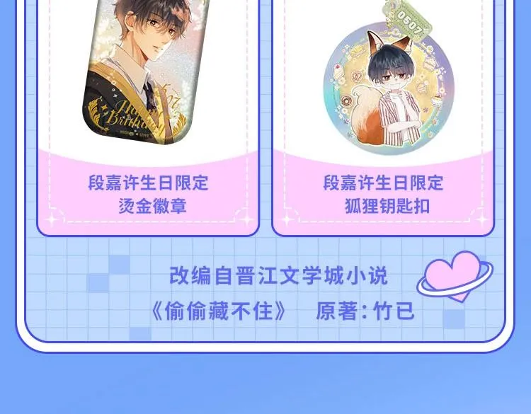 第44话 我会长大的 第101页