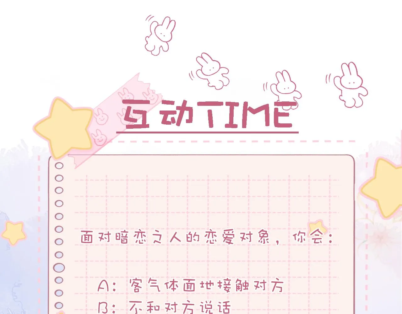 第44话 我会长大的 第103页