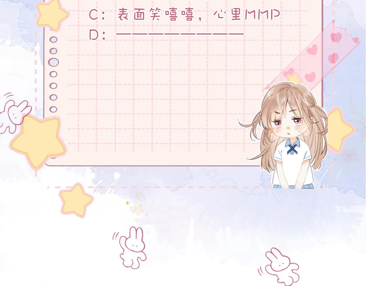 第44话 我会长大的 第104页