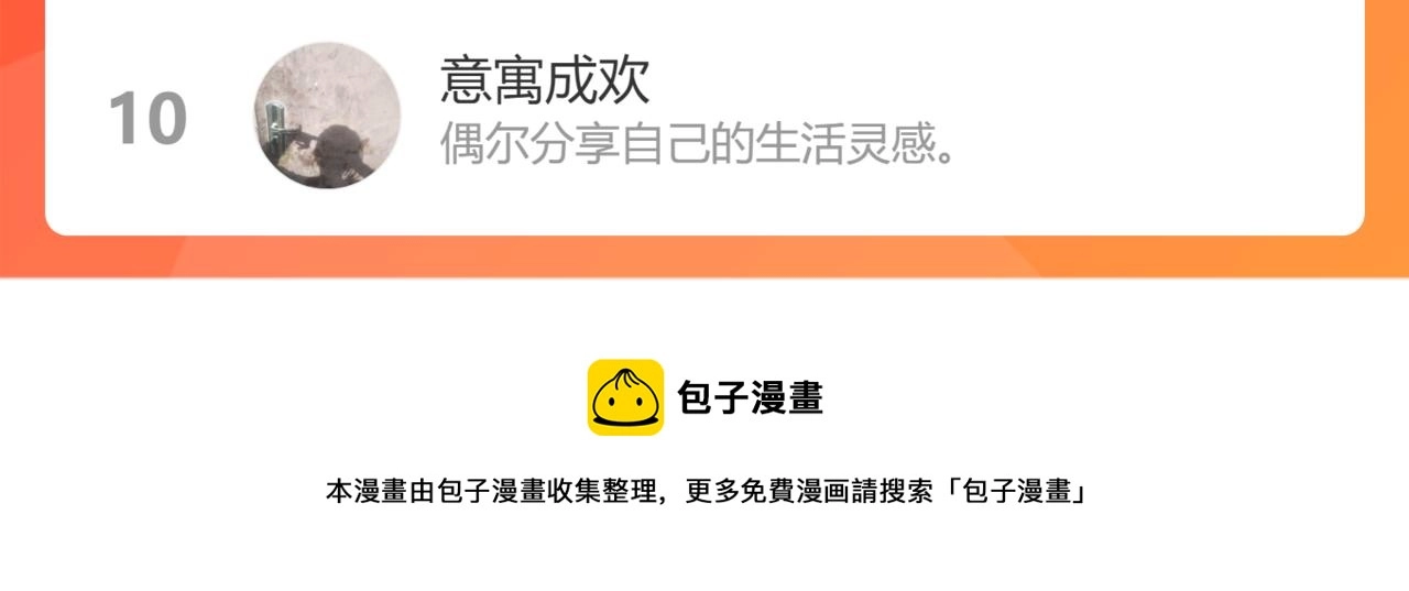 第44话 我会长大的 第111页