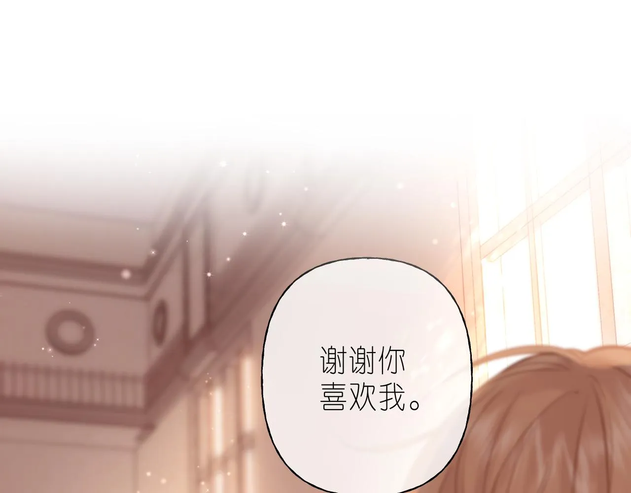 第43话 去到他身边 第4页