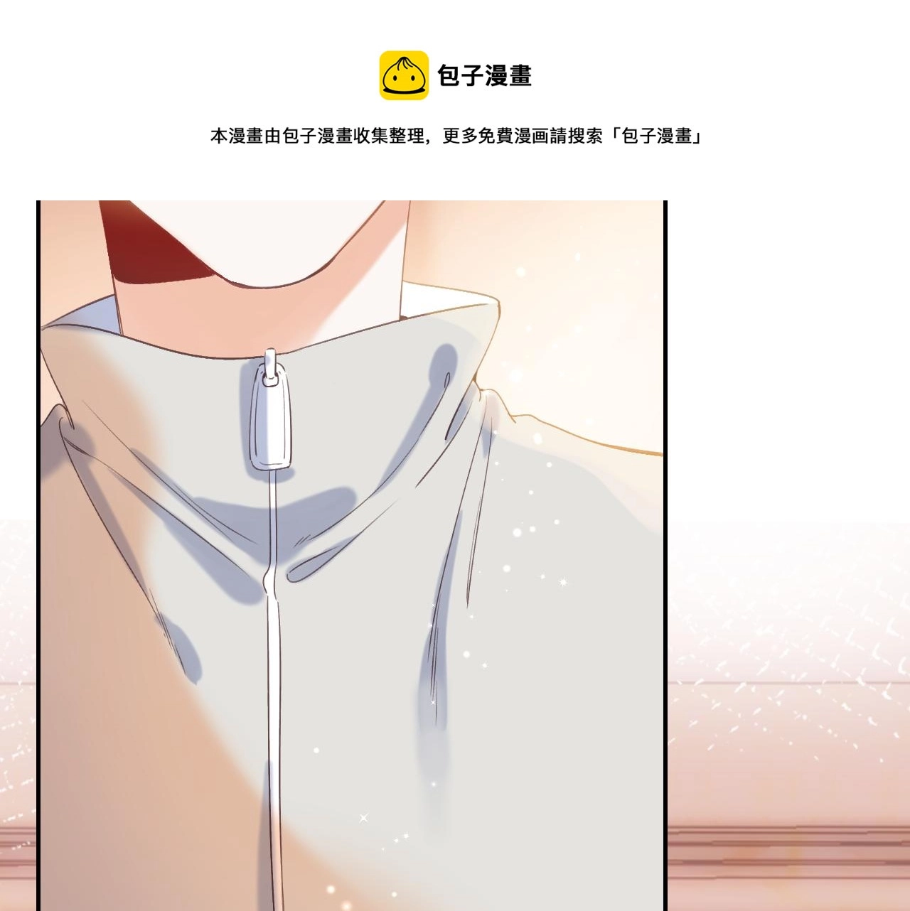 第43话 去到他身边 第10页