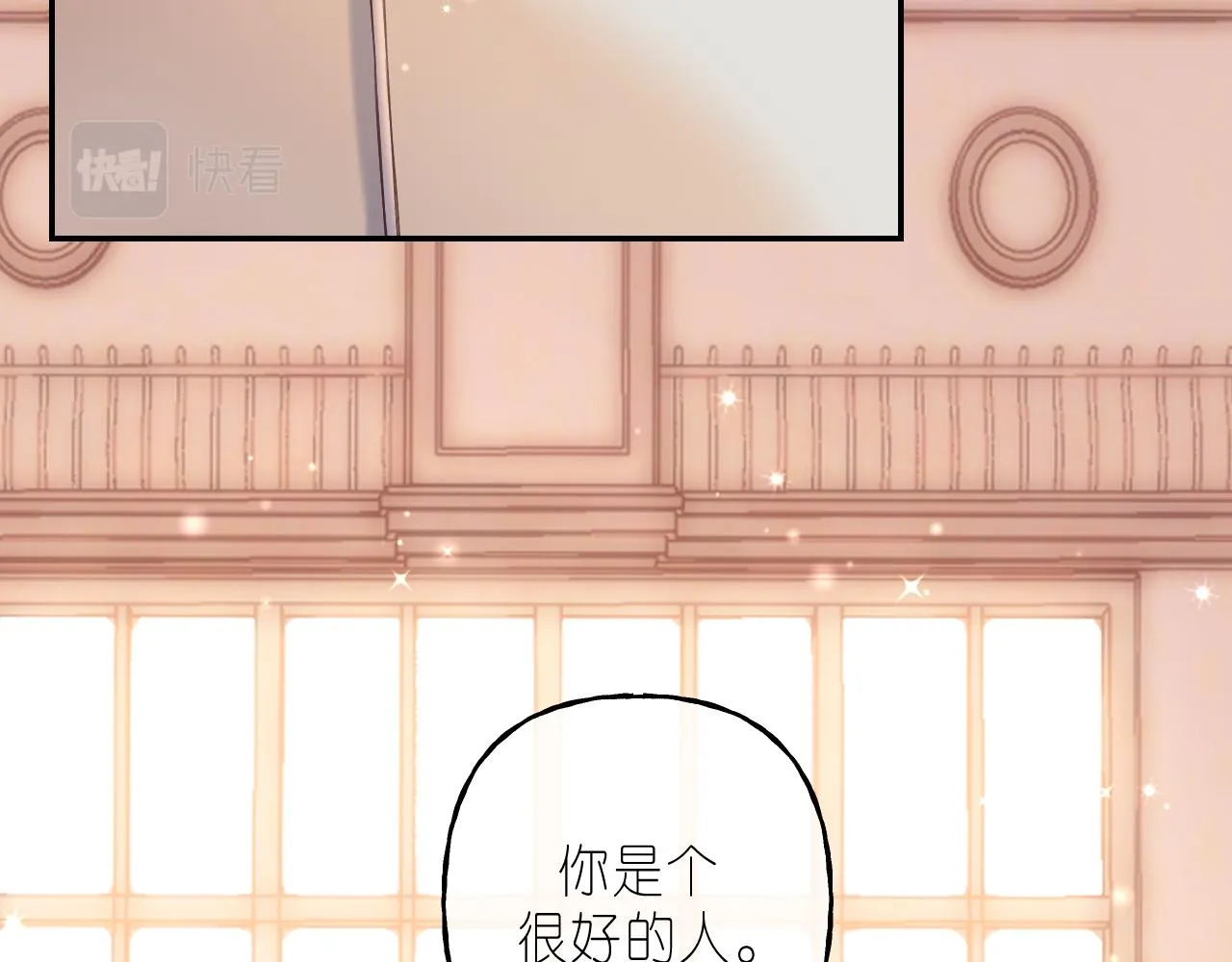 第43话 去到他身边 第11页