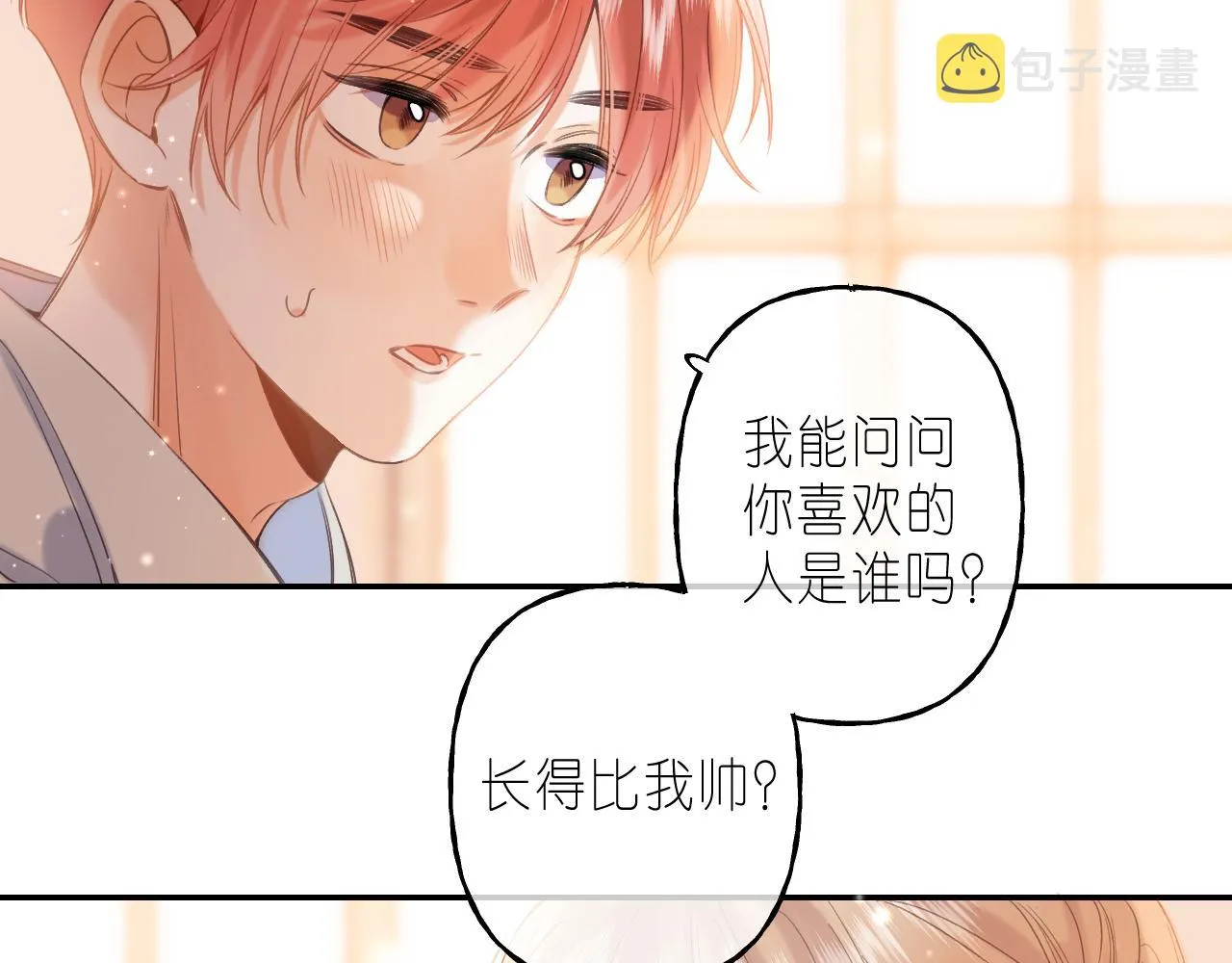 第43话 去到他身边 第15页