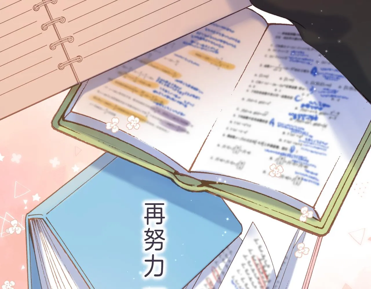 第43话 去到他身边 第19页