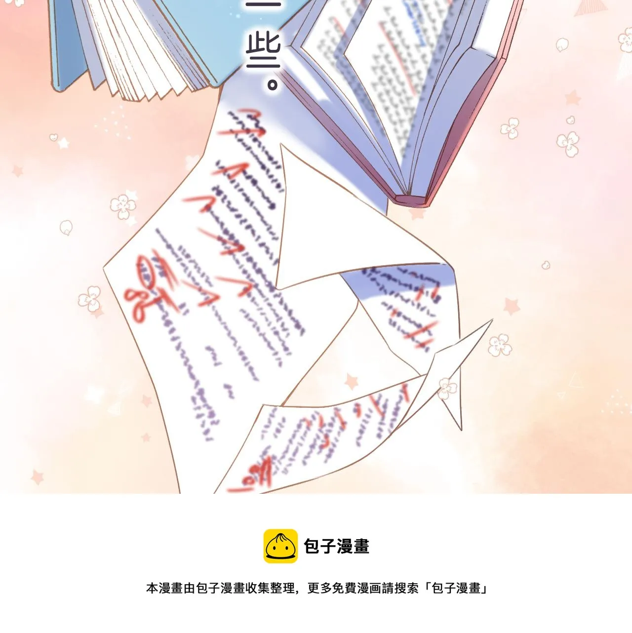 第43话 去到他身边 第20页