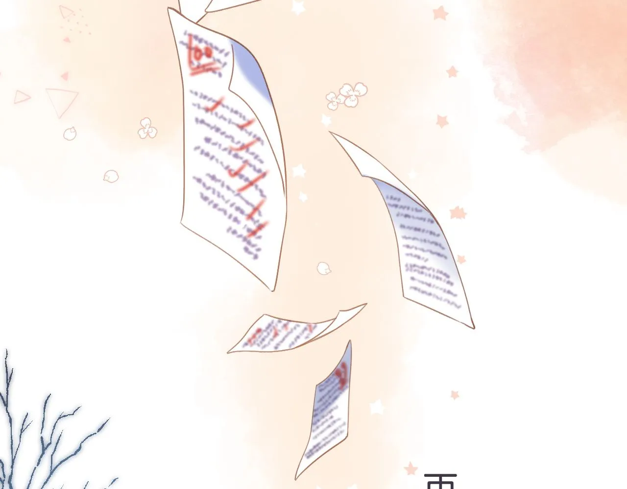 第43话 去到他身边 第21页