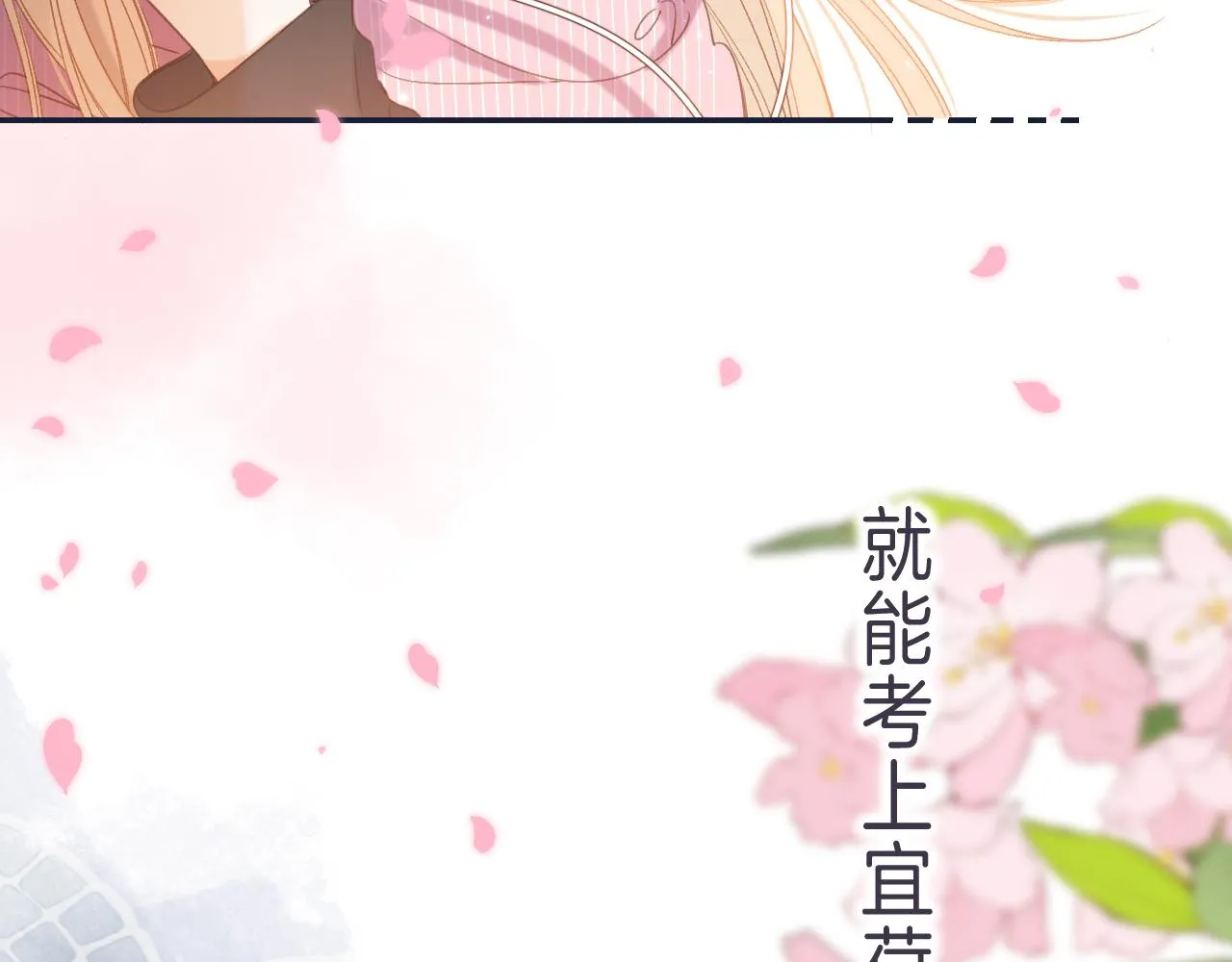 第43话 去到他身边 第25页