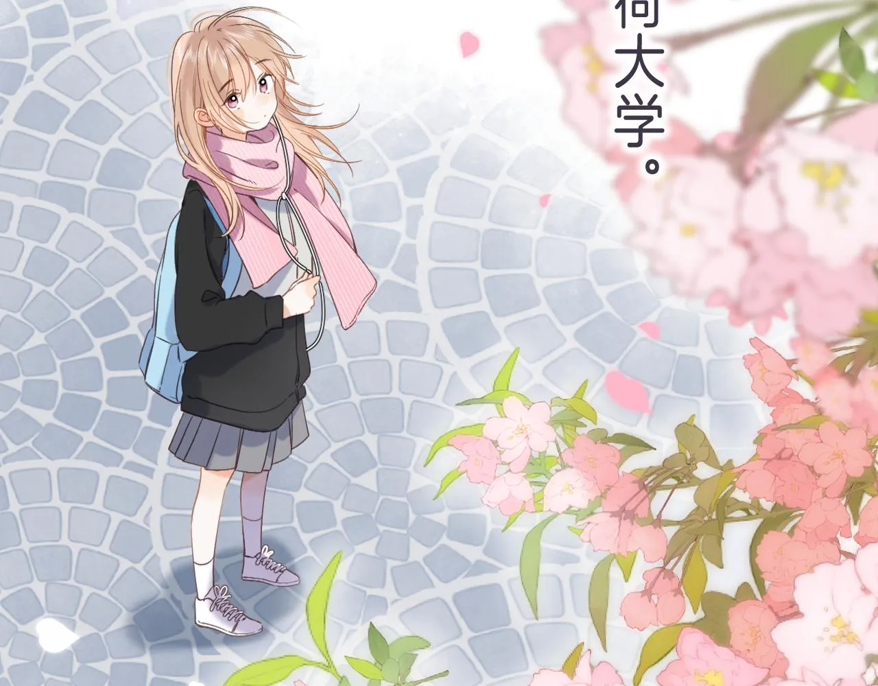 第43话 去到他身边 第26页