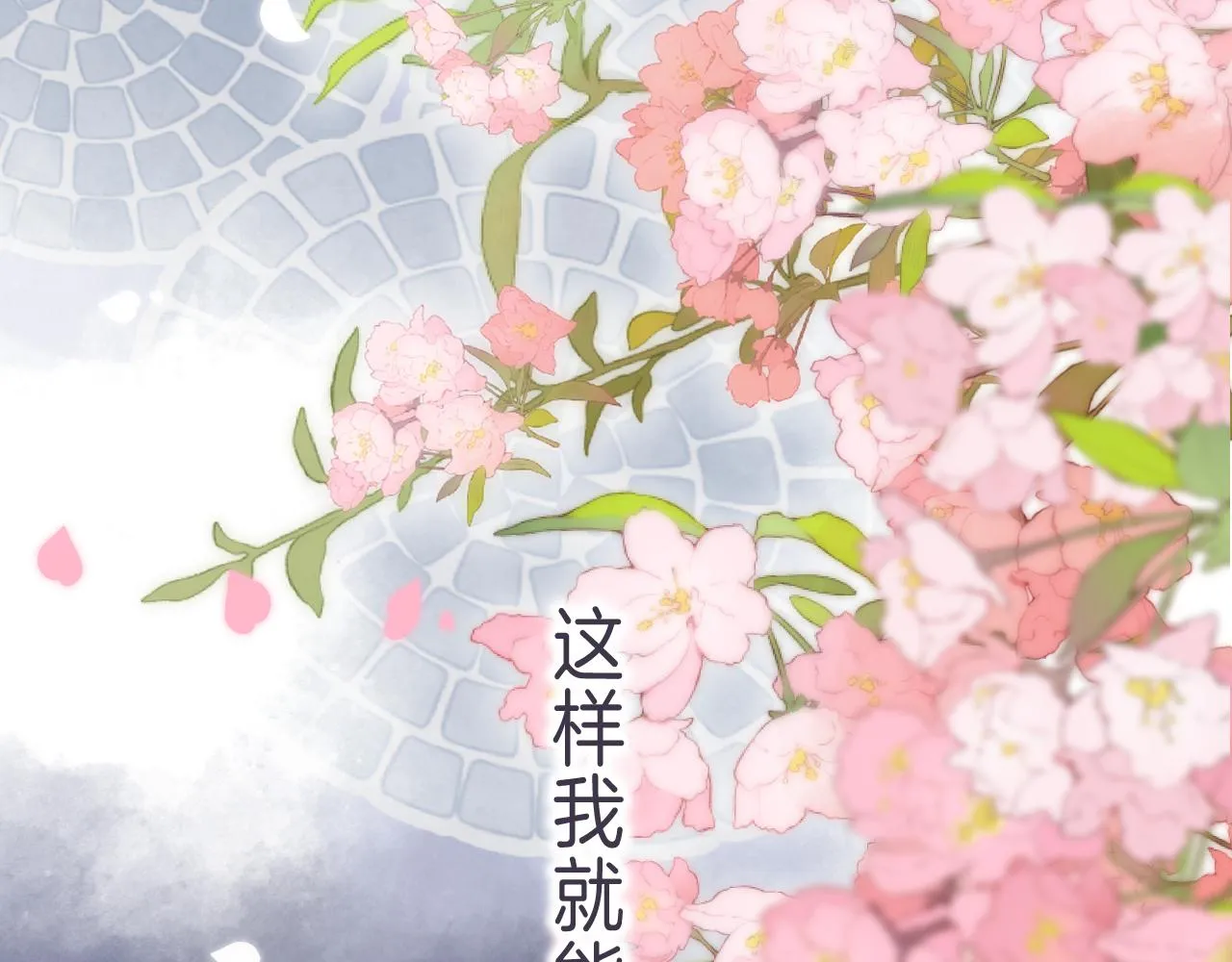 第43话 去到他身边 第27页