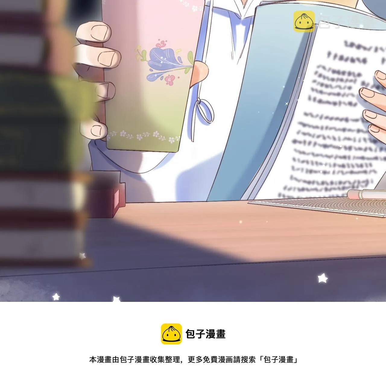 第43话 去到他身边 第29页