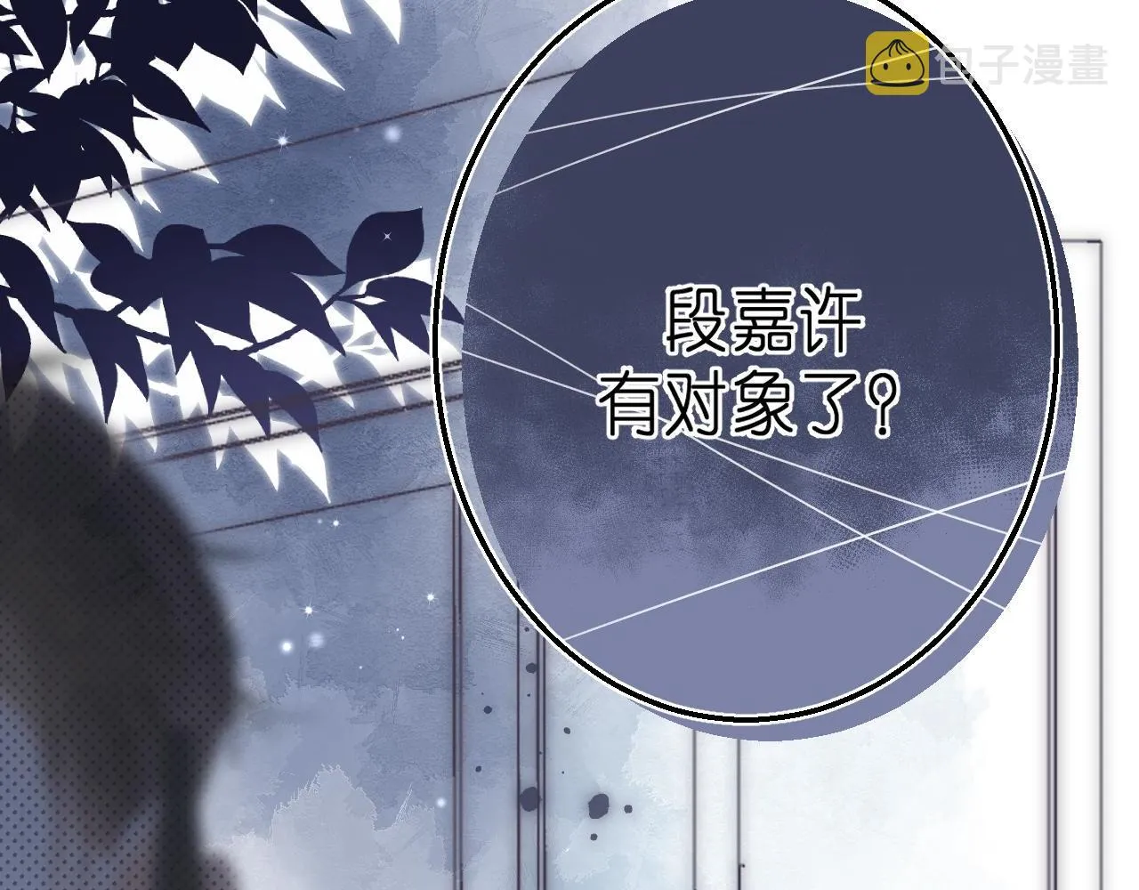 第43话 去到他身边 第33页
