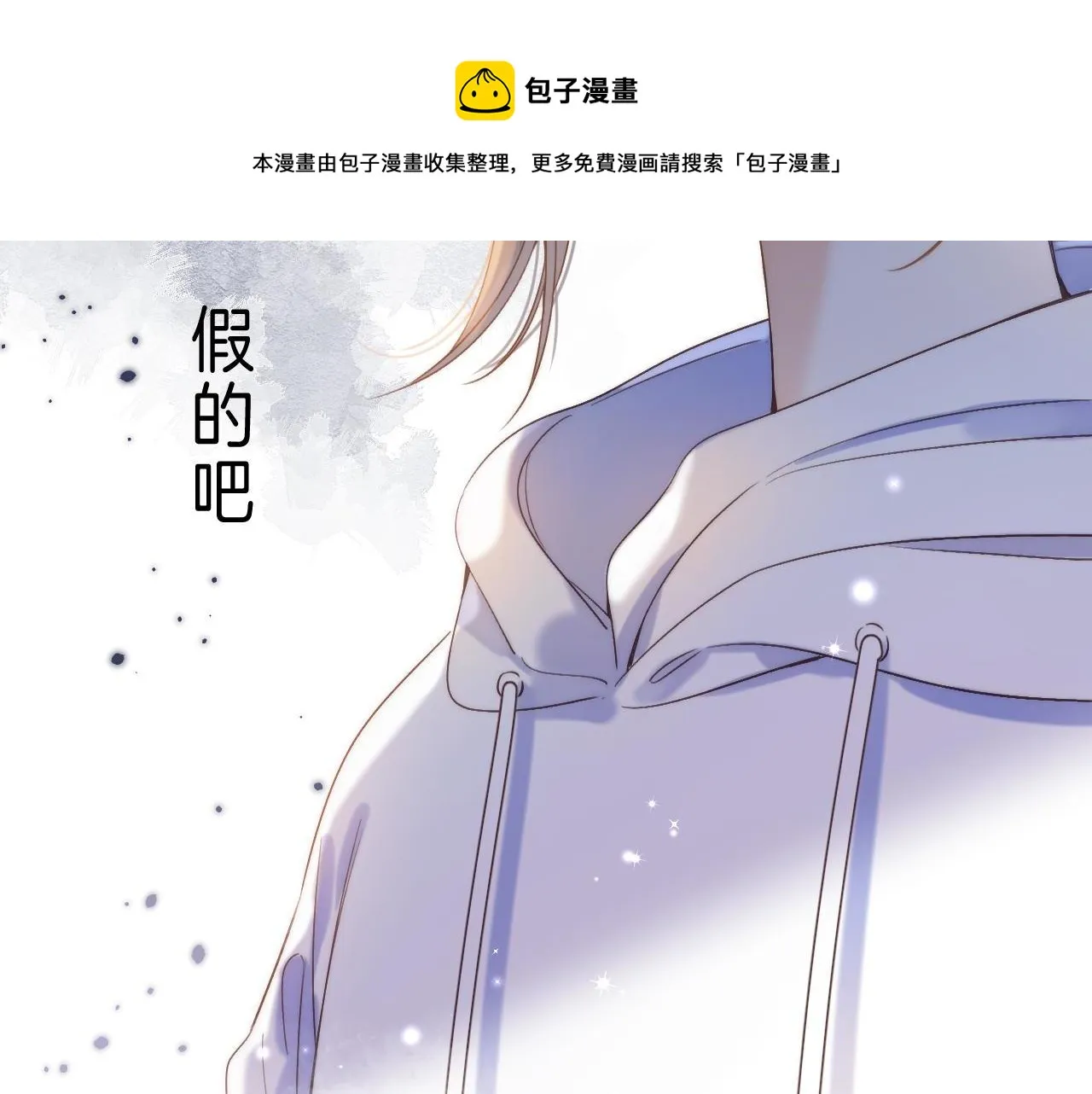 第43话 去到他身边 第39页
