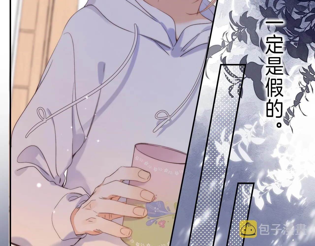 第43话 去到他身边 第41页