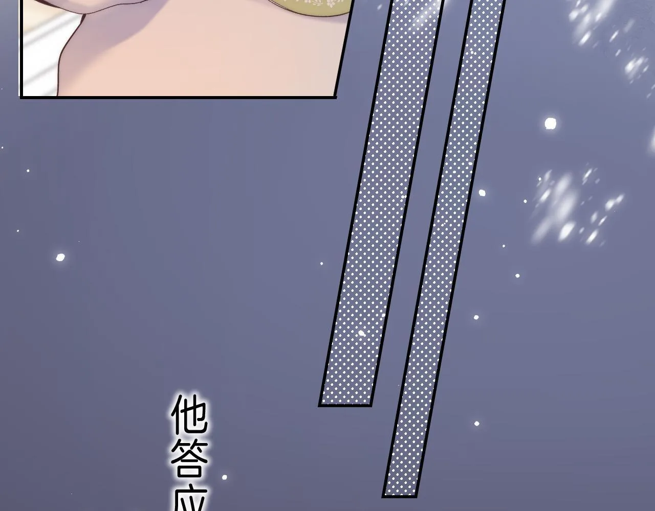 第43话 去到他身边 第42页