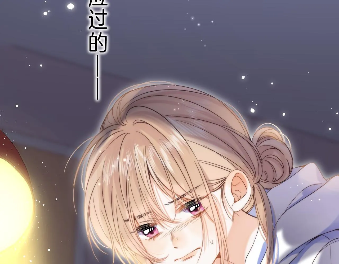 第43话 去到他身边 第43页