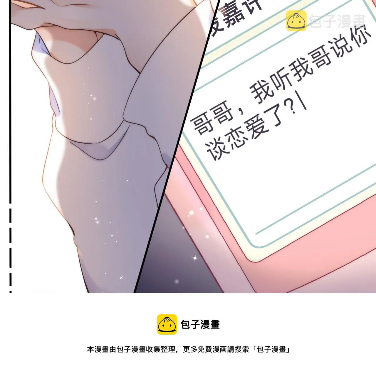 第43话 去到他身边 第49页