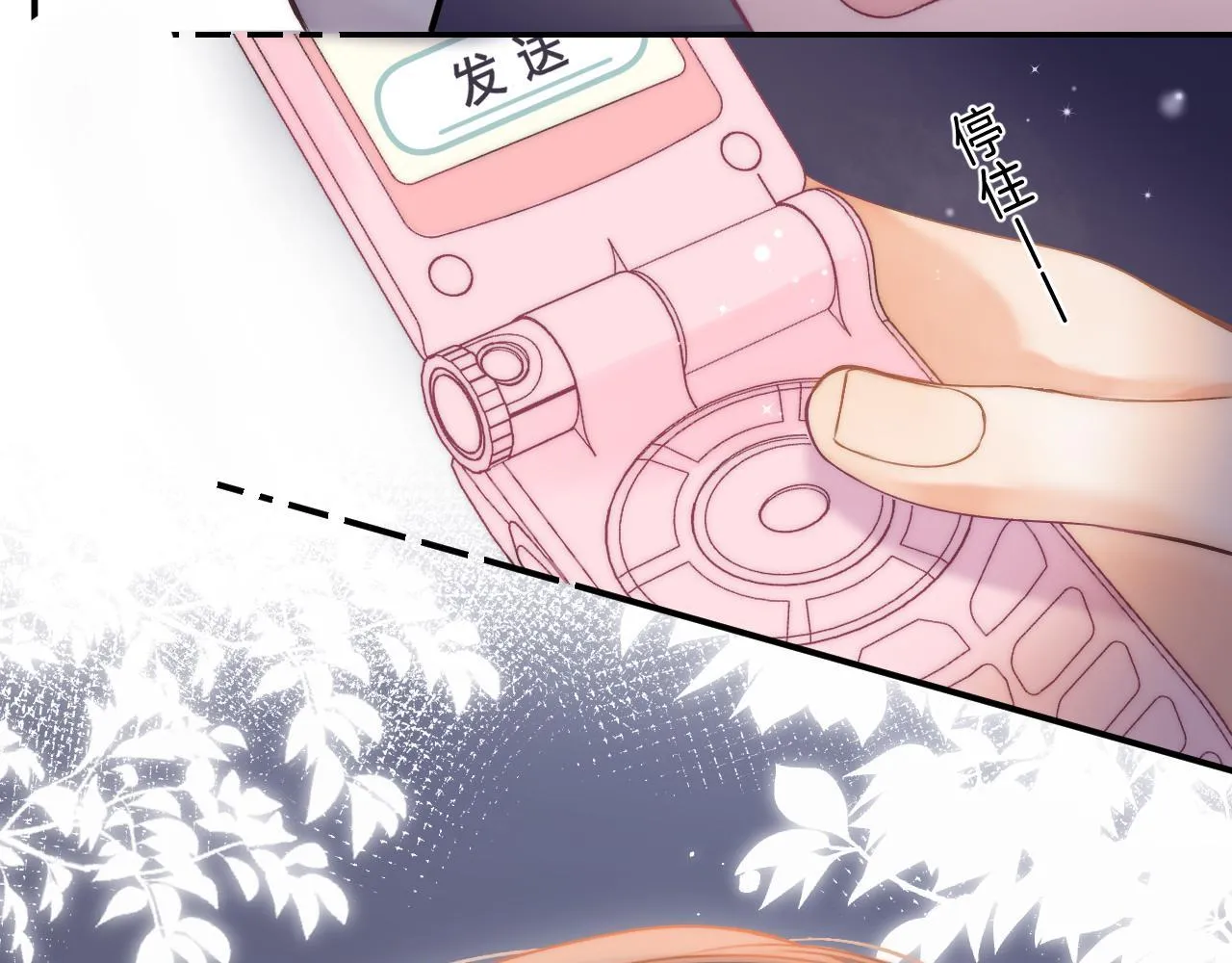 第43话 去到他身边 第50页