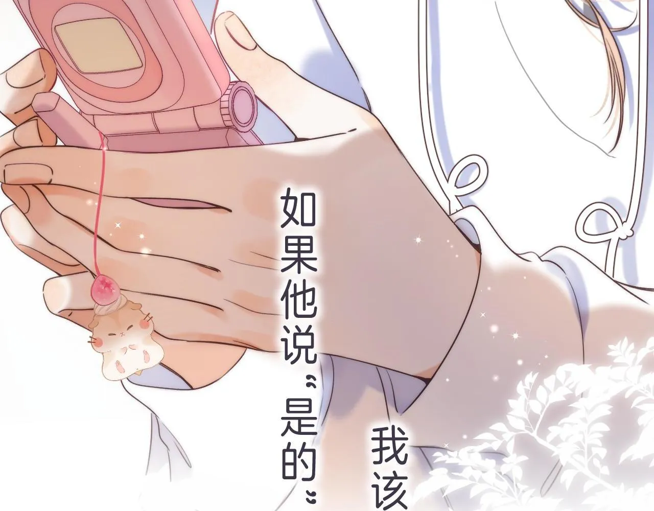第43话 去到他身边 第53页