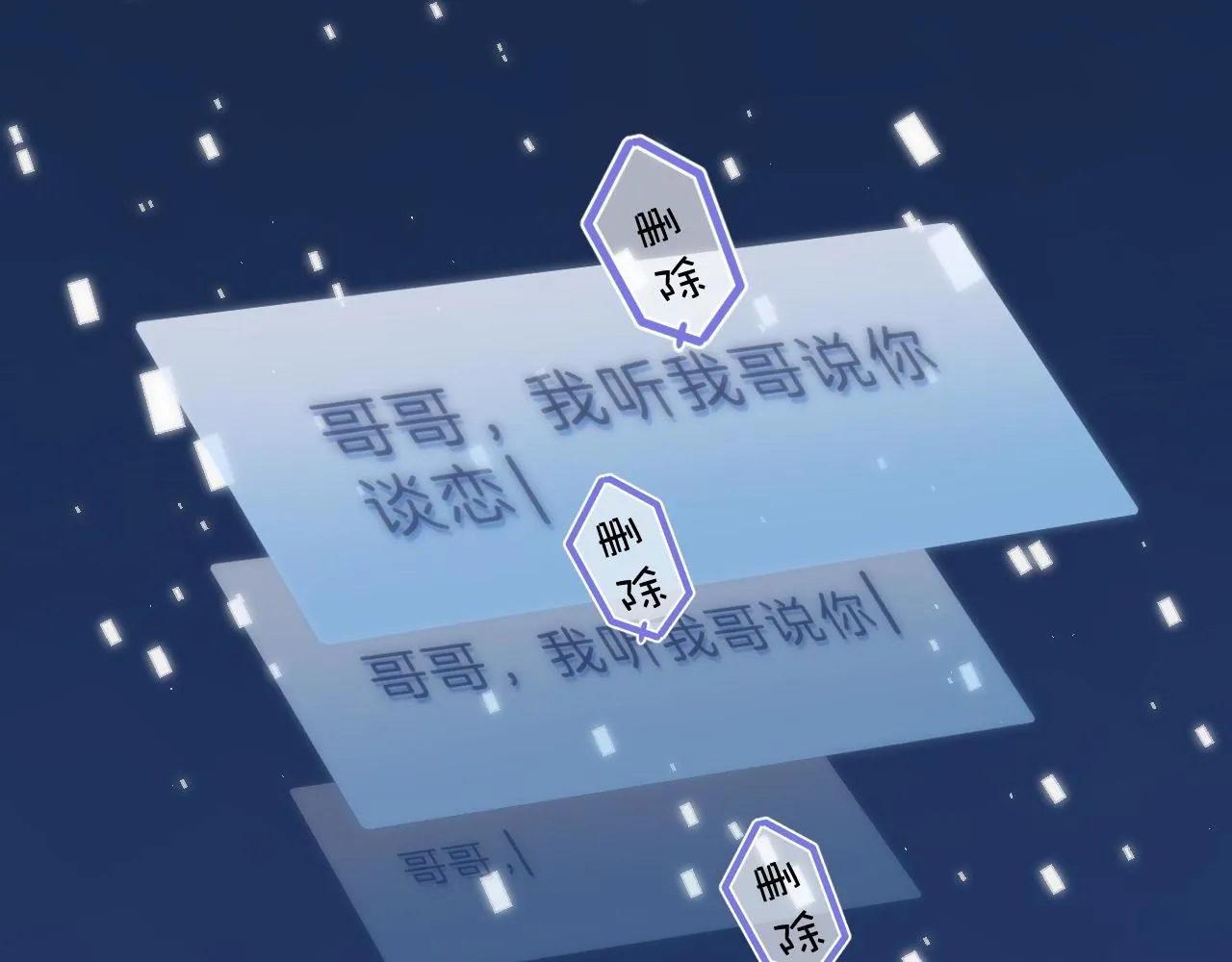 第43话 去到他身边 第57页