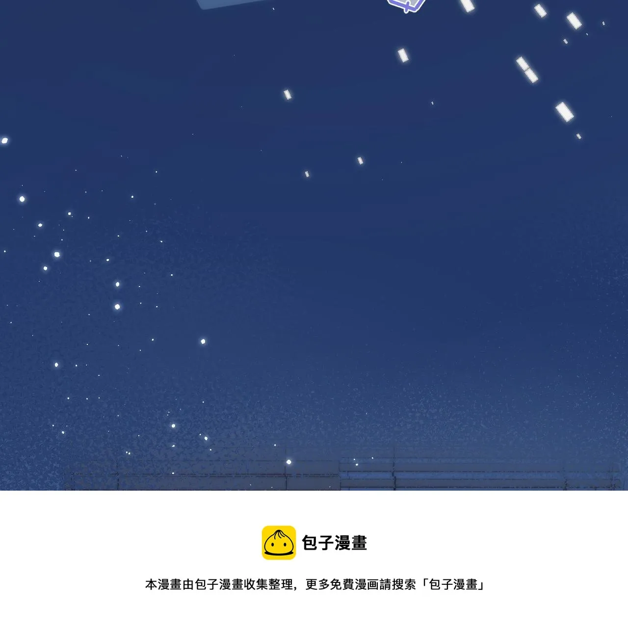 第43话 去到他身边 第58页