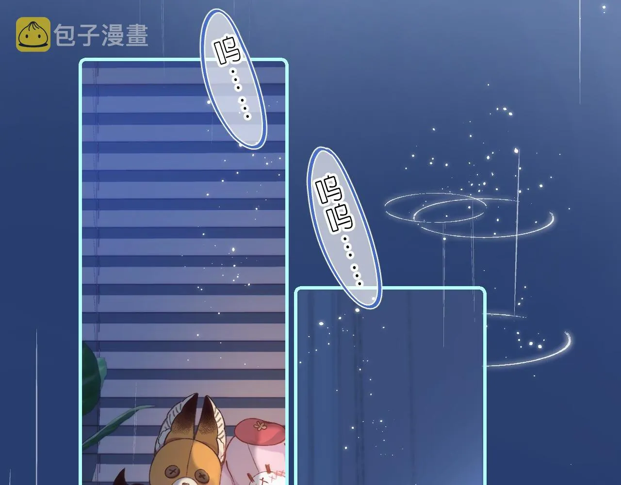 第43话 去到他身边 第61页