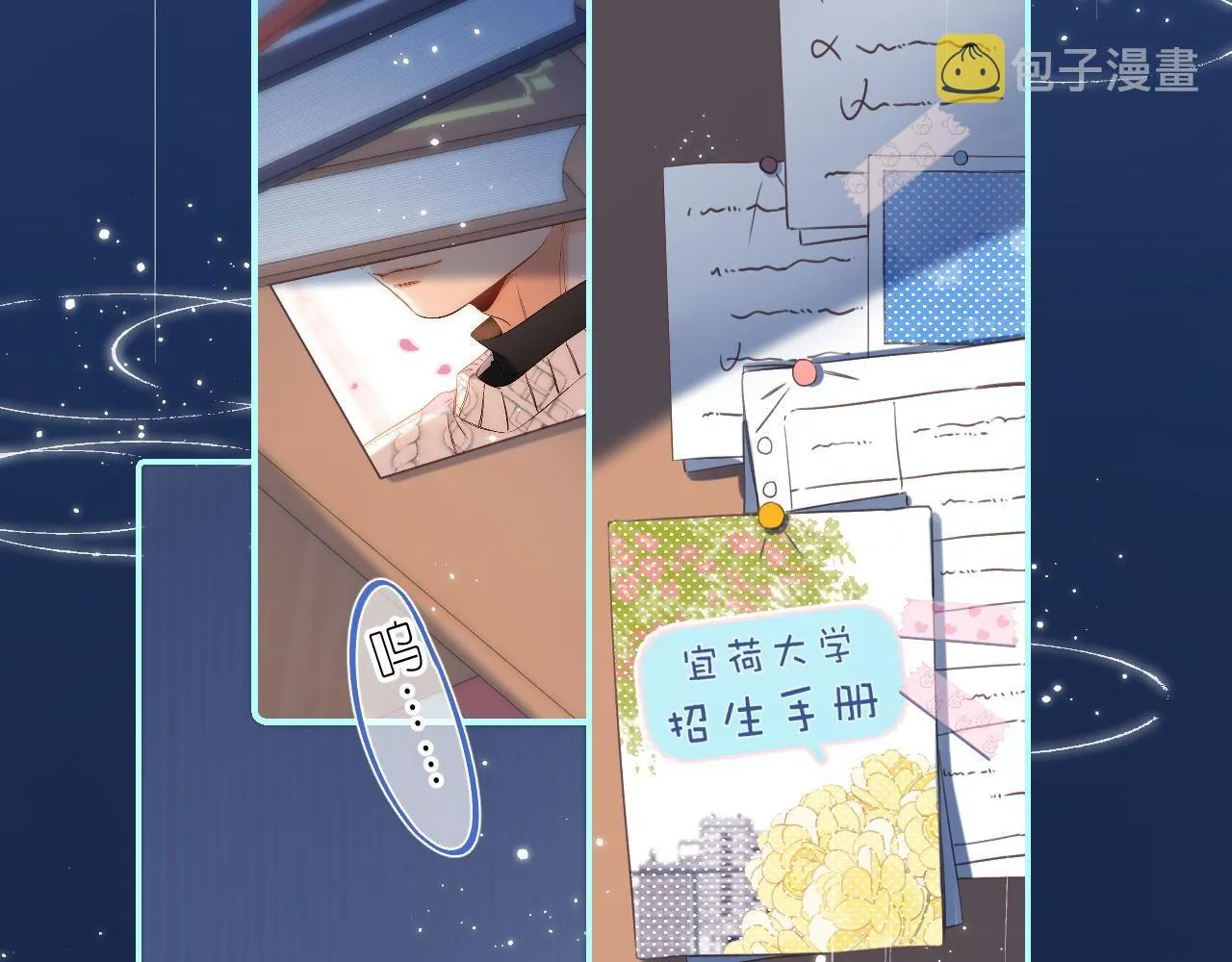 第43话 去到他身边 第63页