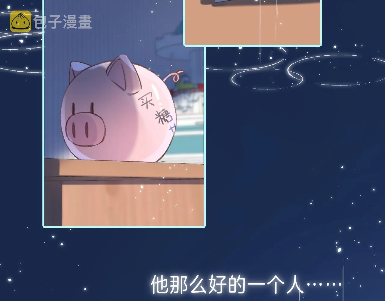 第43话 去到他身边 第64页