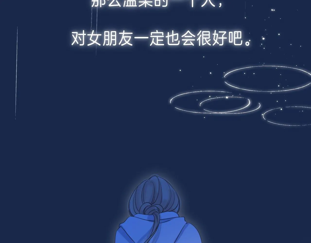 第43话 去到他身边 第69页