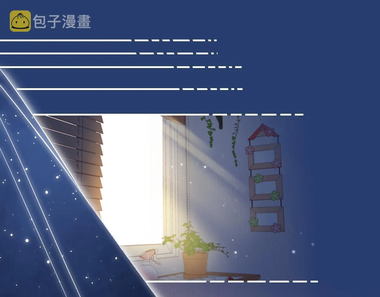 第43话 去到他身边 第73页
