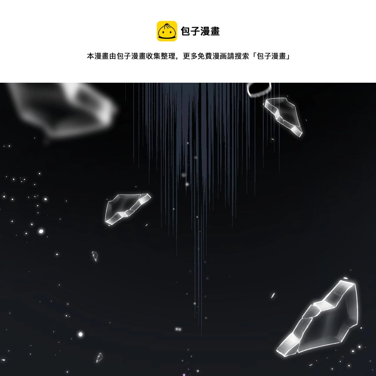 第43话 去到他身边 第87页