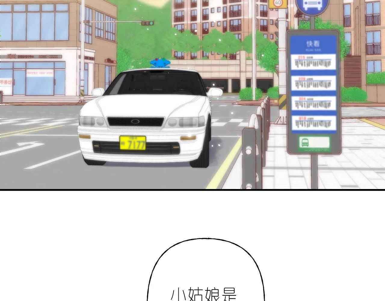 第43话 去到他身边 第92页
