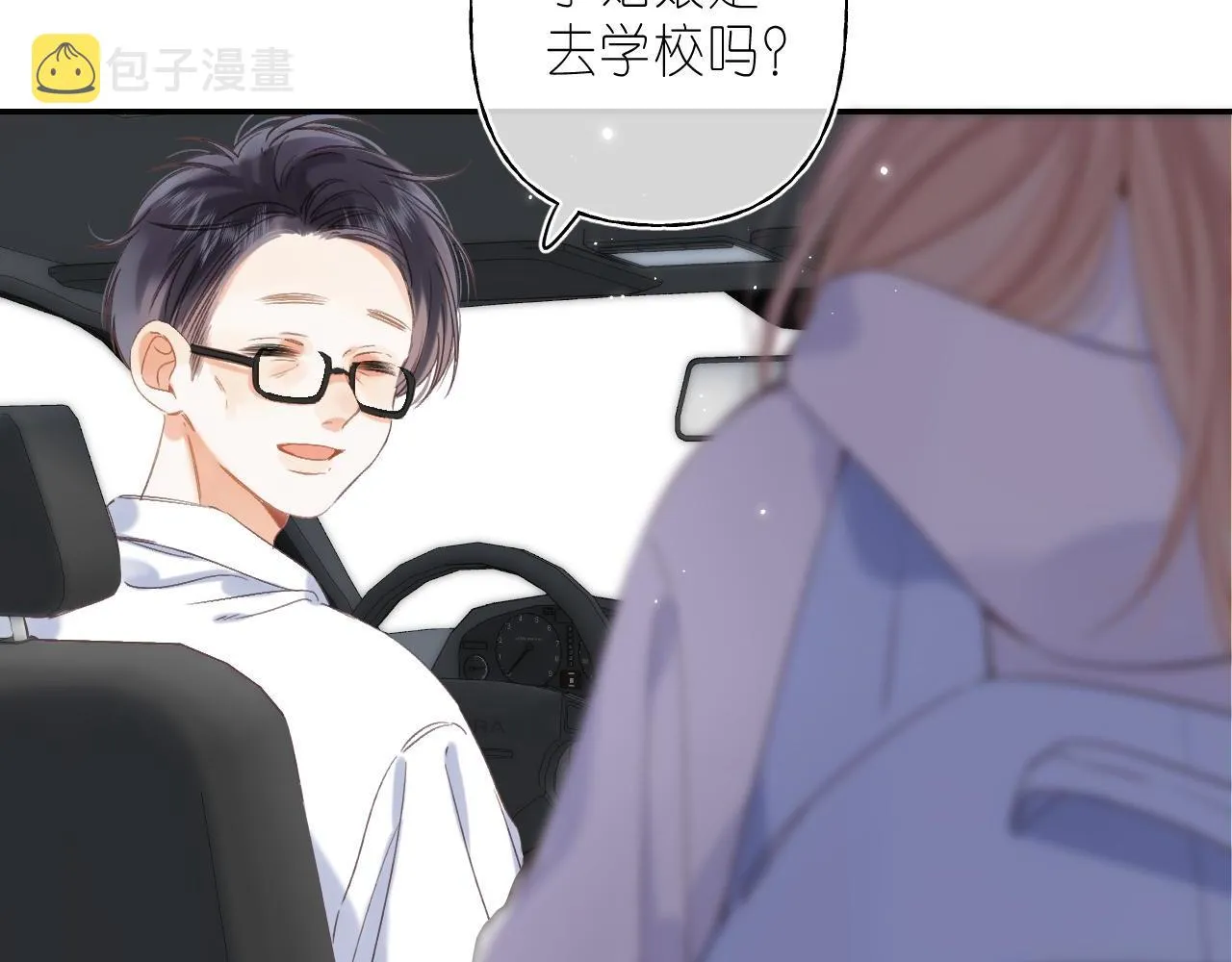 第43话 去到他身边 第93页