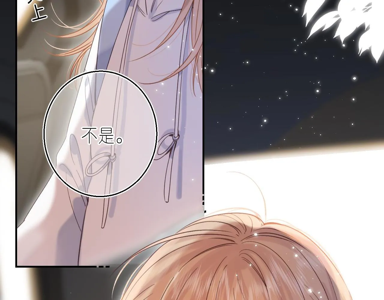 第43话 去到他身边 第95页